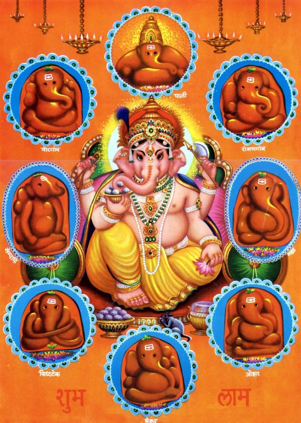 Ashtavinayak Temple